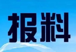 哈尔滨新闻热线爆料电话,聚焦城市动态，倾听民声心声