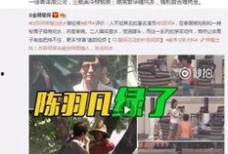 三哥爆料妻子出轨视频,视频证据曝光惊人一幕
