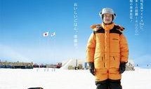南极最新爆料新闻,揭开地球未知历史篇章