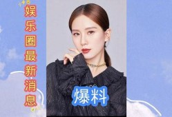 娱乐圈爆料近期新闻,明星恋情曝光，幕后黑手浮出水面！