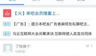 百度爆料马云最新消息今天,揭秘商业巨头的新动向与未来布局”