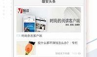 中山今日头条爆料电话,揭秘最新热点事件电话来源