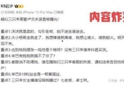 三只羊最新爆料视频在线观看,精彩瞬间不容错过！