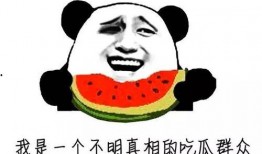 免费吃瓜聊天,畅聊人生百态