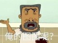 吃瓜娱乐圈漫画,娱乐圈漫画中的明星幕后故事