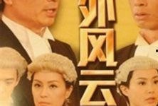 法外风云在线观看,在线观看，揭秘法律边缘的惊险故事