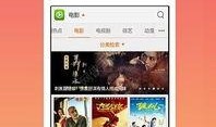 热点爆料旅游视频播放下载