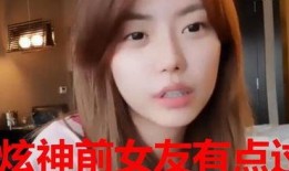 白川前女友爆料视频播放,揭秘背后惊人真相