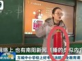 南阳中学教师爆料视频,南阳中学教师爆料视频引发教育行业热议