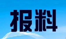 锦州新闻爆料电话是多少,掌握一线资讯，共筑美好家园