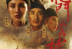 新龙门客栈 在线观看,江湖恩怨，烽火连天
