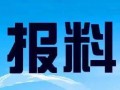 广西田林新闻爆料电话查询,揭秘当地热点事件线索