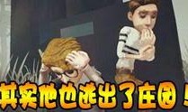 第五人格最新爆料辟谣视频,辟谣视频深度解析