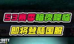 codm最新爆料s3,全新内容与玩法，带你领略战场新篇章