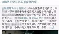 如东爆料视频大全,揭秘当地热点事件与民生焦点
