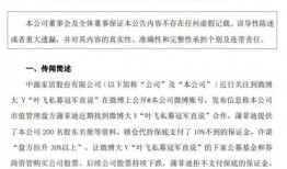 孝昌最新事件大爆料是真的吗,真相揭秘，官方回应！