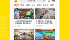 热点爆料旅游视频播放下载