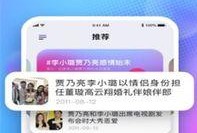 娱乐吃瓜每日爆料,每日吃瓜爆料，明星幕后故事大公开