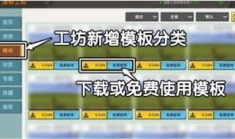 最新爆料模板下载安装,模板下载安装全攻略，轻松上手新功能！