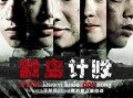 端岛计划在线观看,二战中的神秘军事行动在线观看全解析