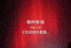 柳州爆料热点新闻最新,真相竟如此惊人！