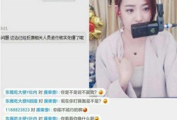 胖孩直播爆料视频,独家爆料视频内容大起底