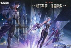 最新镜流技能爆料,觉醒之力，再创辉煌