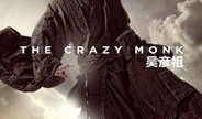 太极1在线观看,探寻东方哲学与武术之魂